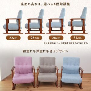 1178 届いてすぐに使える高座椅子　ロータイプ【色が選べる】