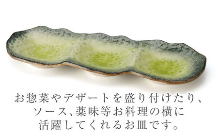 【美濃焼】KANADE 小皿3連 イエロー 5枚セット【丸利玉樹利喜蔵商店】 食器 皿 小皿 プレート 鉢 薬味皿 取皿 取り皿 3連 黄色 イエロー 陶磁器 焼き物 美濃焼 おしゃれ 送料無料 [M