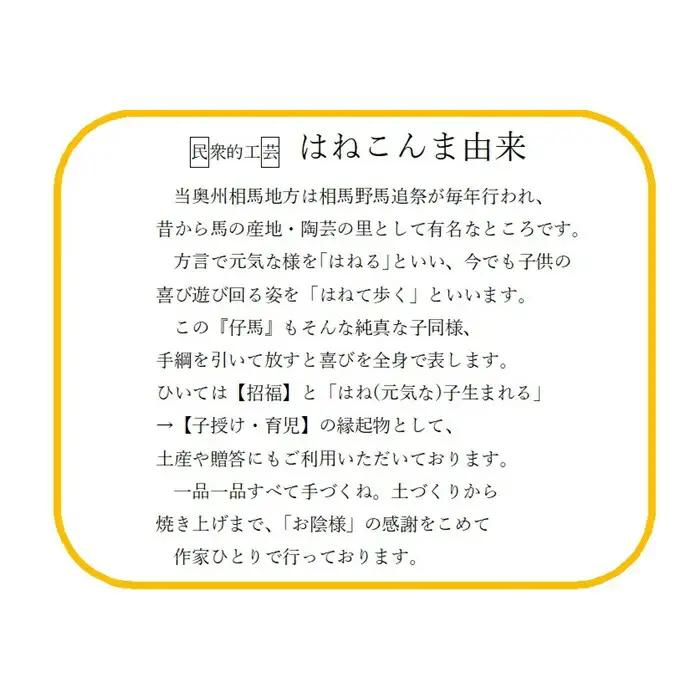 ゆり土鈴【はねこんま】２個組 (A:赤と白) | おきもの 土鈴