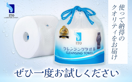 ITO クレンジングタオル 1個 タオル 天然素材 使い捨てタオル