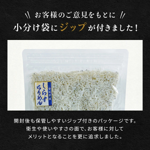 しらす干し 1kg(200g×5) 訳あり