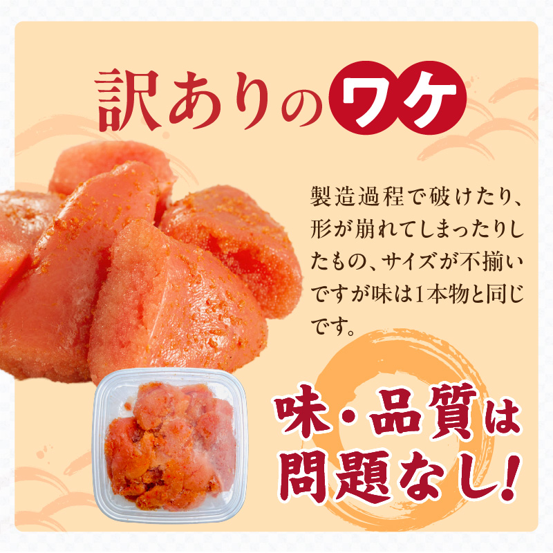 【12月お届け】無着色辛子明太子　切子　500g×3個（1,500g） _Mm007-m12 【12月お届け】500g×3個（1,500g）