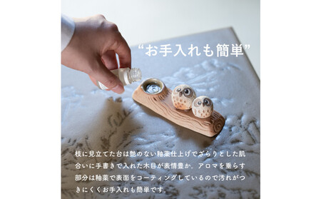 【信楽焼・明山】枝乗り仲良しまんまるちびふくろうアロマ　hc-35