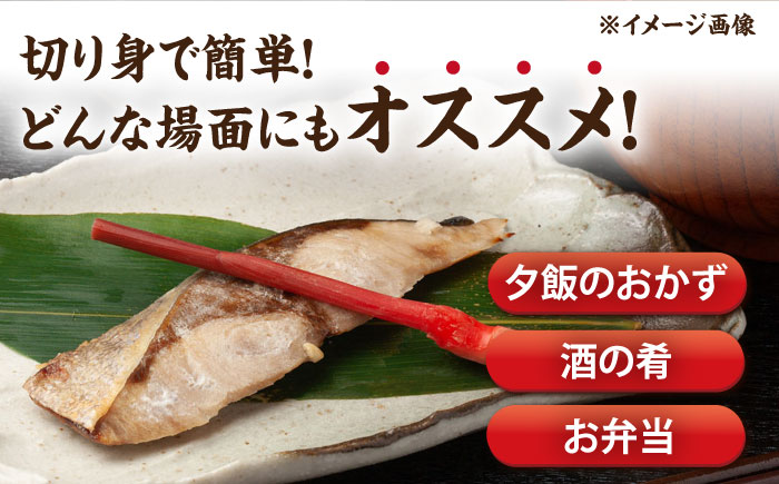 【全6回定期便】西京漬け4種詰め合わせセット 各2切れ 計8切れ サバ タラ 赤魚 サケ / 大村市 / かとりストアー / 鮭 切り身 個包装 真空パック 下味付き 焼くだけ 鯖 鱈 便利 冷凍 お