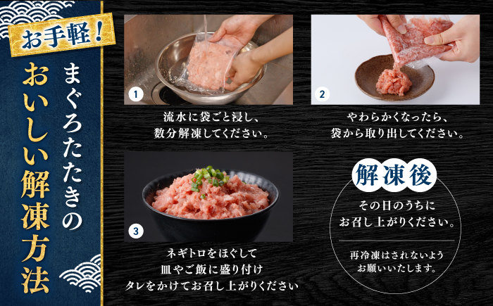 天然まぐろ ネギトロ たれ付  約65g×15セット / まぐろたたき丼 小分け 個包装 冷凍 ねぎとろ まぐろ 鮪 マグロ 高知 海鮮 海鮮丼 天然【株式会社 七和】 [ATAX031]