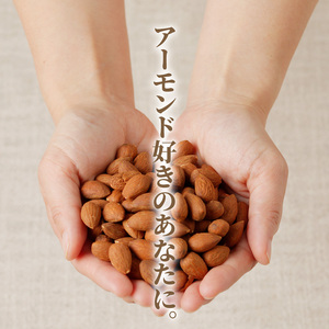 素焼きアーモンド4.5kg(450g×10袋) 小分け 無塩 無添加 ビュート種 チャック付き 大容量 甘くて香りの強い 小粒 厚み 手軽 おやつ おつまみ 栄養 甘み 香り 健康 美容 常温 お取り