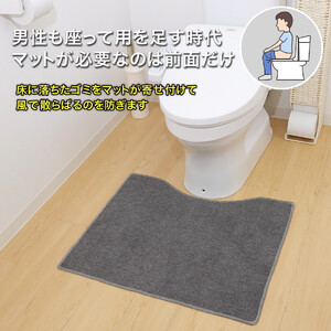 PallyPally トイレマット GY