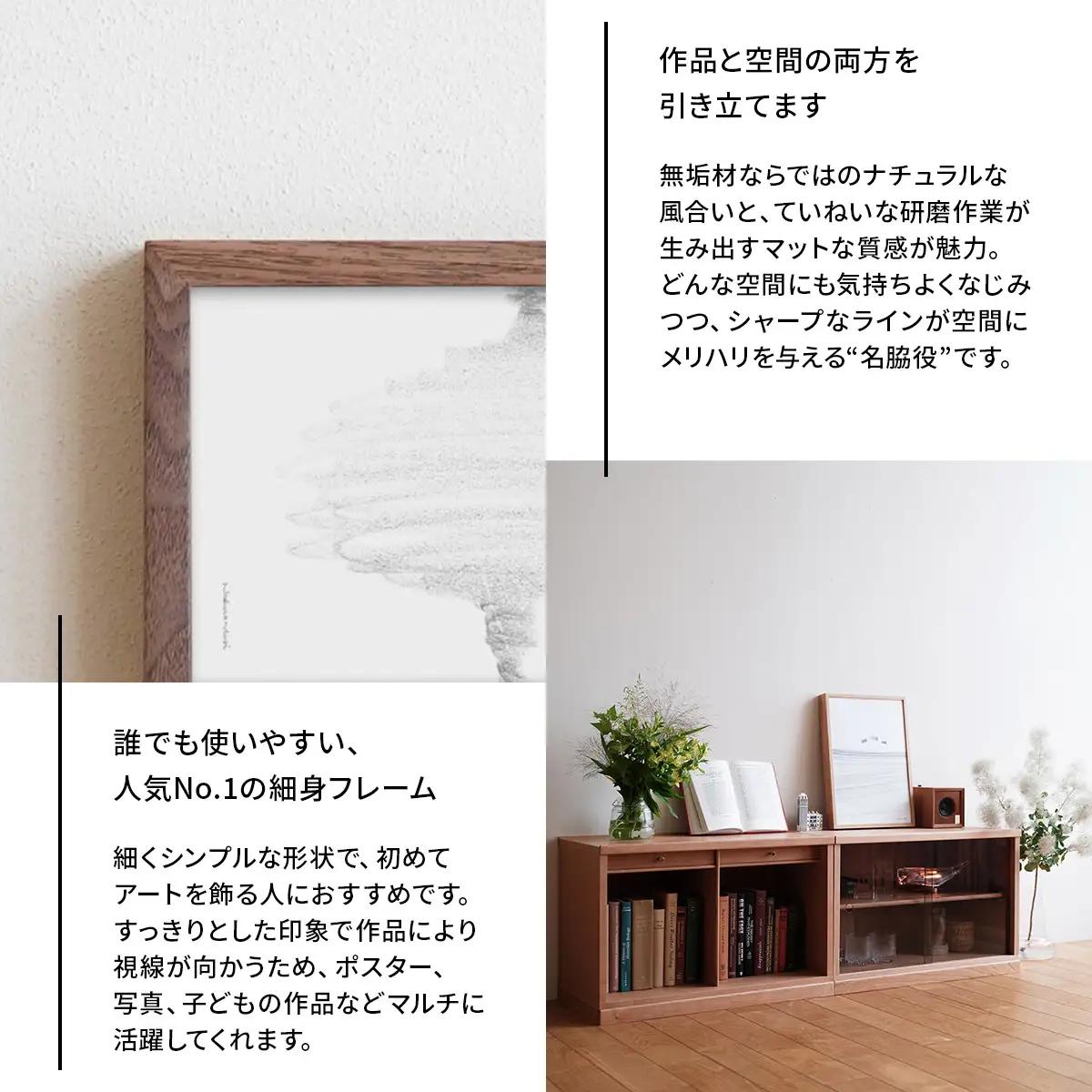 府中家具 FRAME SANO ポストカードサイズ オーク No.411-02