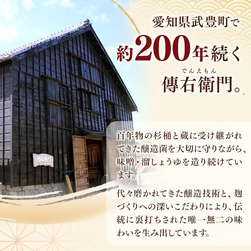 傳右衛門溜 720ml×1本 | しょうゆ 国産