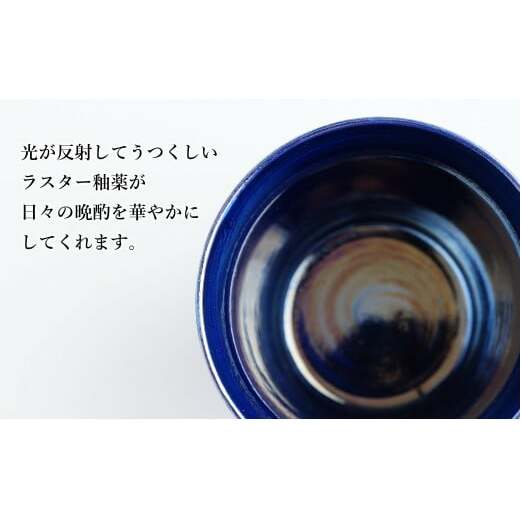 【お酒が進む！輝くカップ】有田焼 ビアカップ(木目) 青色 2個セット 女性にも人気 フリーカップ【喜鶴製陶】ビアカップ ビアグラス タンブラー カップ コップ 食器 ペアセット A18-96_イメー