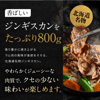 ふるさと納税 京都市 【岡山フードサービス】特製たれ漬けジンギスカン 400g×2箱|厳選ラム肉 やわらかジューシー |  | 01