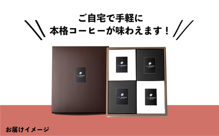 【全6回定期便】ドリップパックセット 4箱（5袋入）《壱岐市》【イチノ珈琲焙煎所】 コーヒー 珈琲 コーヒー豆 ドリップバッグ ストレートコーヒー おうち時間[JEQ024]
