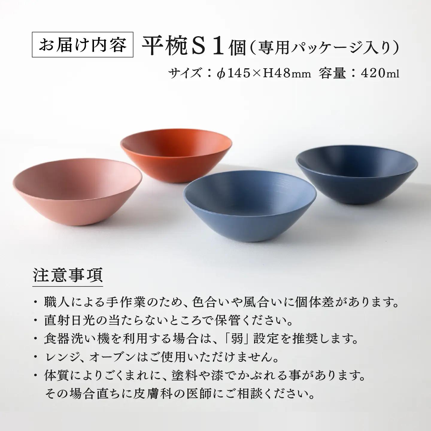 NHKあさイチで紹介されました！【RIN&CO.】越前硬漆 平椀 / 刷毛目技法 軽く丈夫な漆塗りの器＜越前漆器＞ベージュお椀 食器 