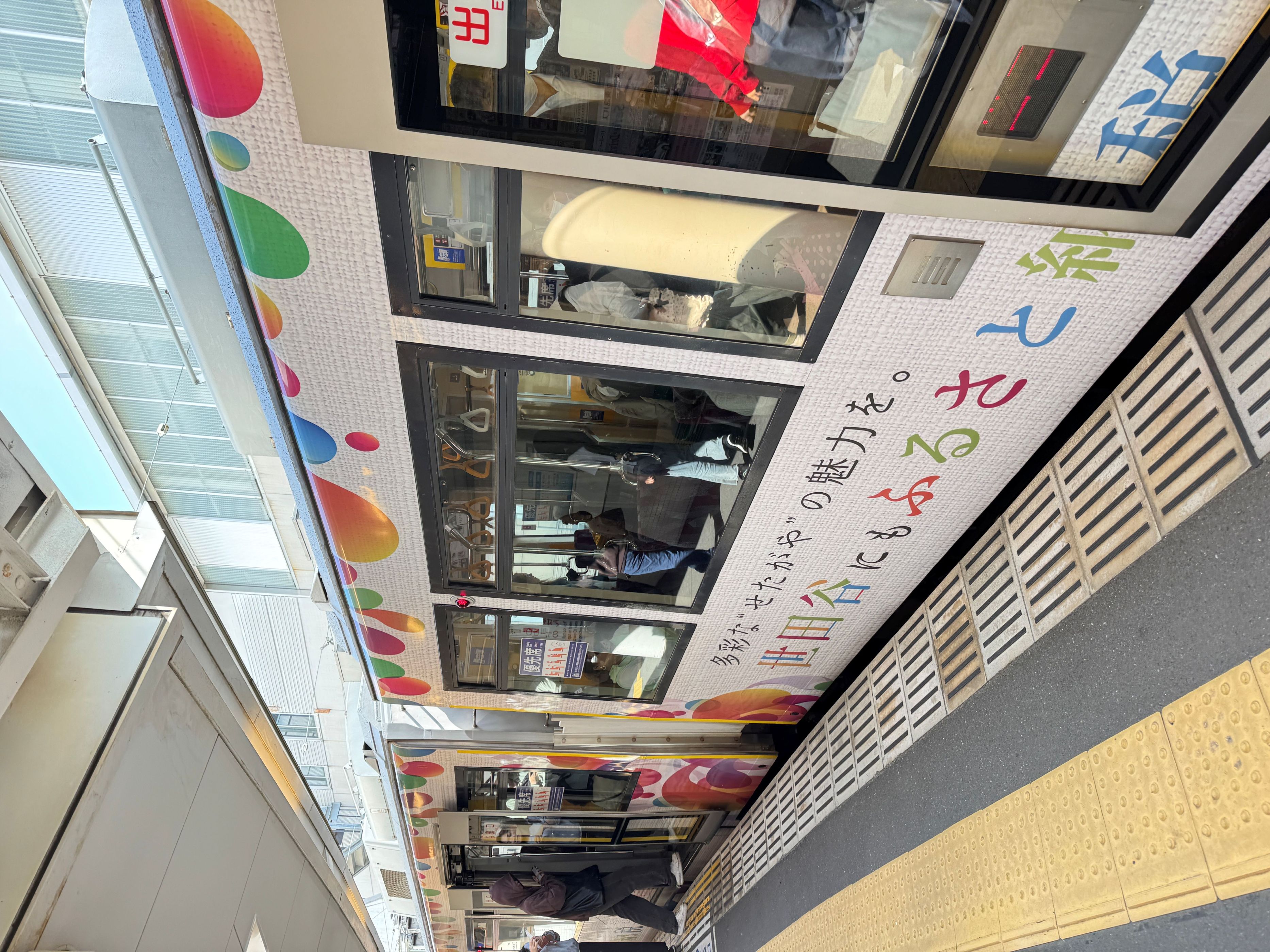 親子で楽しむ！東急世田谷線 上町車庫見学ツアー [小学校3～6年生] 2025年7月20日(日)開催