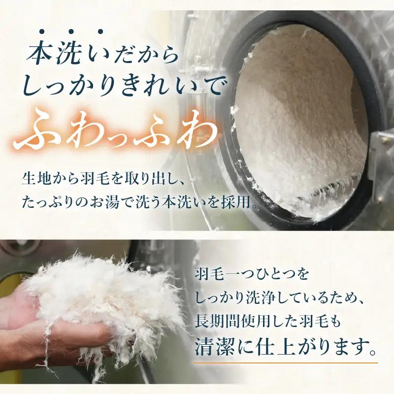 リサイクル羽毛掛布団　白州洗いのリサイクル羽毛ダウン90％使用　羽毛量1.6kg　冬掛けダブルサイズ（柄グレー系色）  [h126]