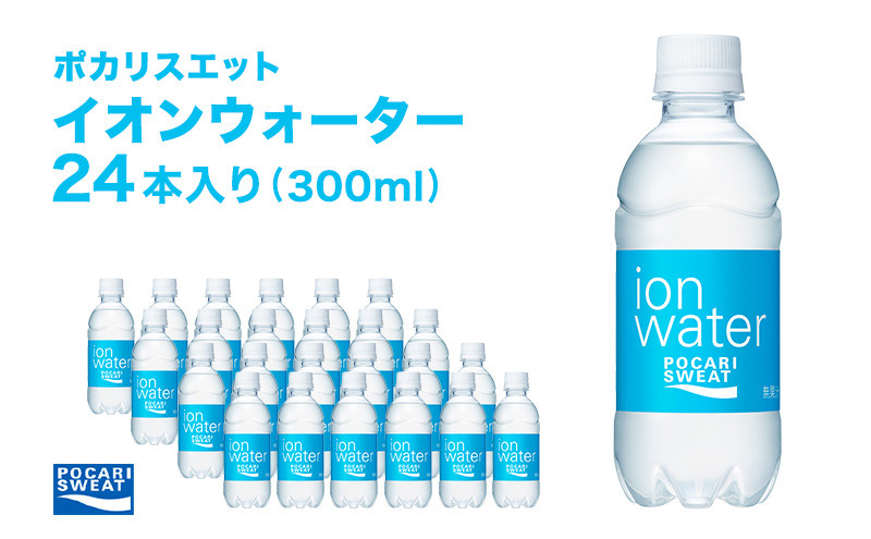 
ポカリスエット 300ml × 24本 大塚製薬 ポカリ イオンウォーター スポーツドリンク スポーツ イオン飲料 トレーニング アウトドア 飲み物 熱中症対策 健康 スポドリ 人気 厳選
