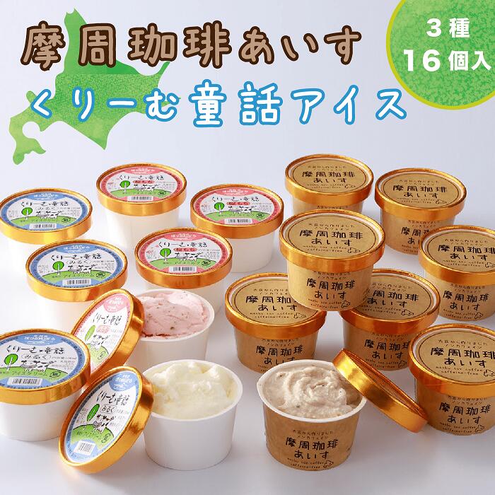【ふるさと納税】1842.アイスクリームセット5　27000円