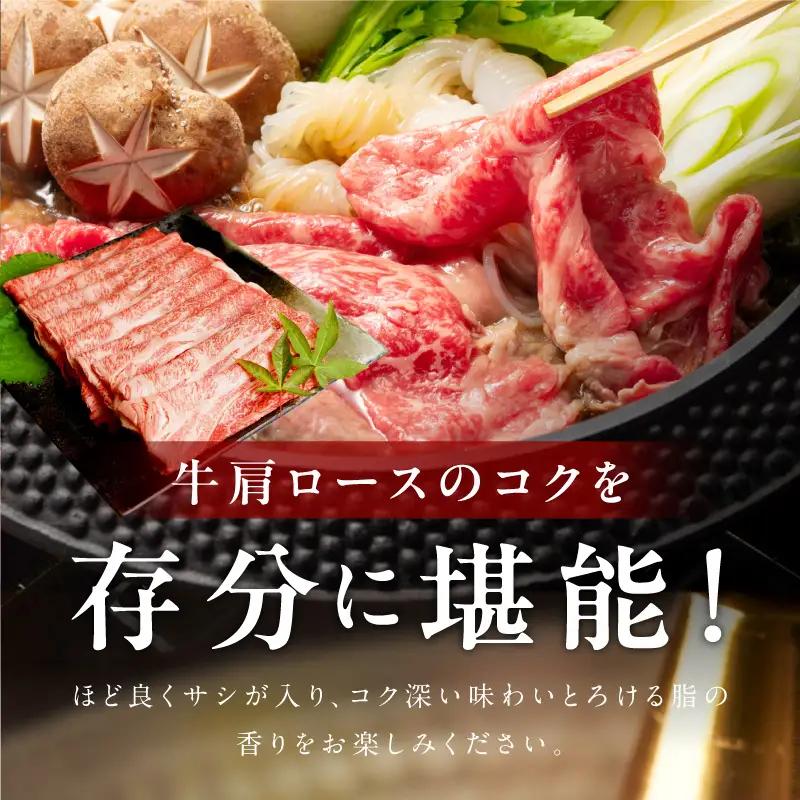 黒毛和牛 肩ロース 800g