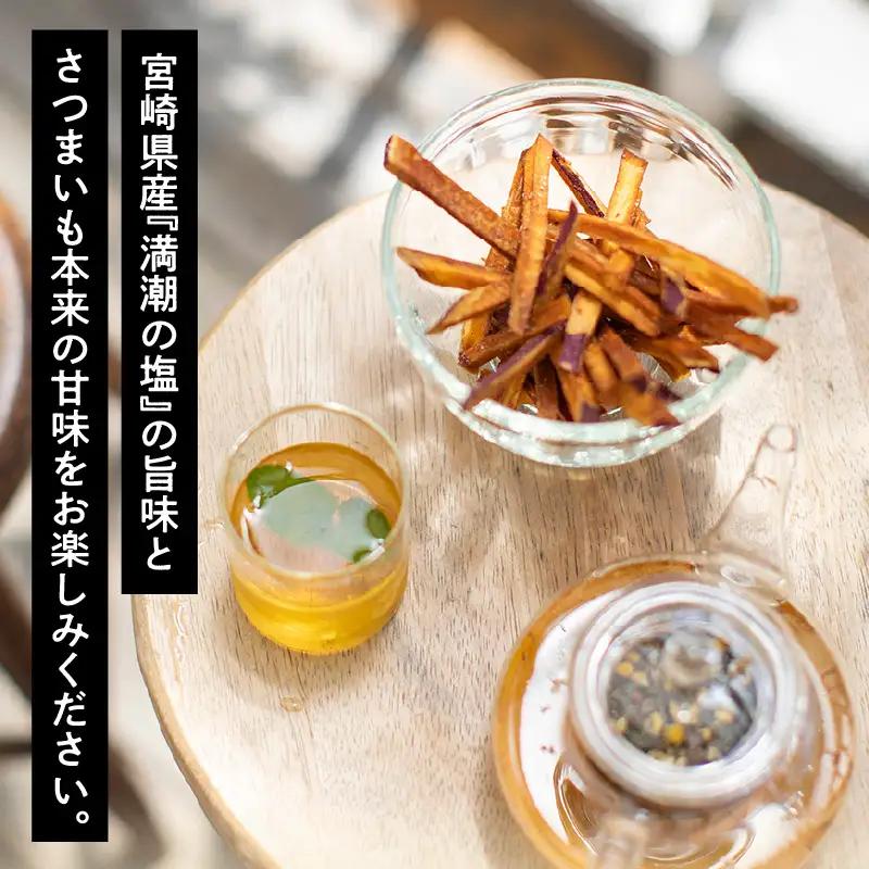 【定期便・全3回】熟成さつまいもの塩けんぴ　1回当たり90g×4袋 定期便 サツマイモ 芋けんぴ