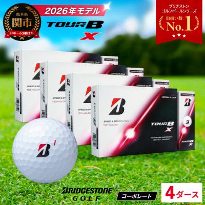 ふるさと納税 関市 4ダース TOUR B X コーポレートカラー(白) 【2026年モデル】ブリヂストン