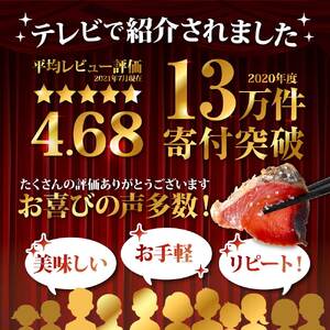 《3ヶ月定期便》訳ありカツオのたたき3.0kg