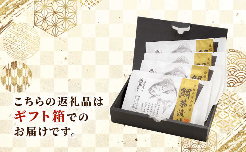 【簡単調理！】＼10営業日以内発送／ お茶漬け 鯛茶漬け 4食 セット ごまだれ 付き 辻水産 鯛 タイ 真鯛 まだい D012-062002