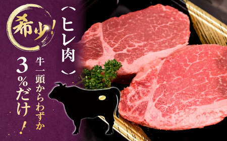 【全6回定期便】 【A5〜A4等級使用！】博多和牛 ヒレ ステーキ 3枚（計300g）株式会社チクゼンヤ/桂川町[ADBZ007]