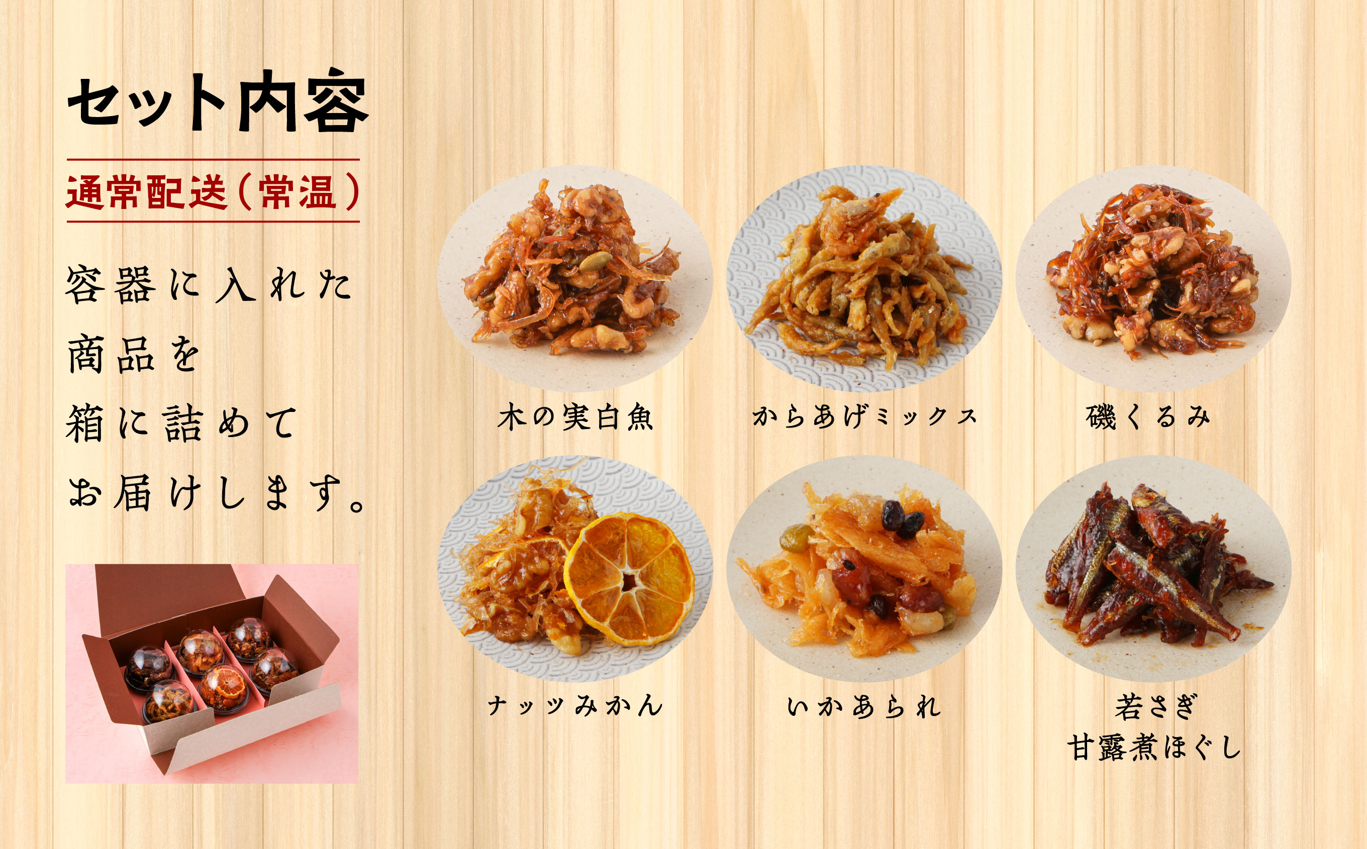 佃煮 てまり 詰め合わせ 6種 セット つくだに 1箱 ギフト 贈答 かわいい ご飯のお供 ご飯がすすむ つくだ煮 ちりめん いか わかさぎ おすすめ 老舗 グルメ お取り寄せ 甘め 人気 おつまみ 