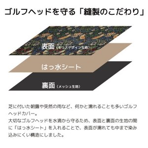 ゴルフヘッドカバー単品 ドライバー用 いちご泥棒(赤)Fabric by ベストオブモリス_雑貨・日用品 ゴルフ用品 スポーツ・アウトドア用品 _【1545955】