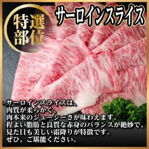 飛騨牛 サーロインスライス 約2kg【配送不可地域：離島】【1646556】