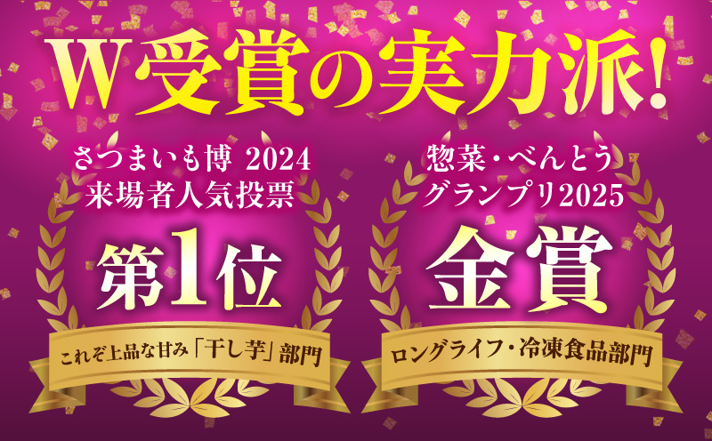 SAZANKA 生ほしいも 1kg ほしいも さつまいも お芋 干し芋 干しいも 芋 いも 甘い 冷凍 自然解凍 デザート スイーツ ギフト グルメ お取り寄せ