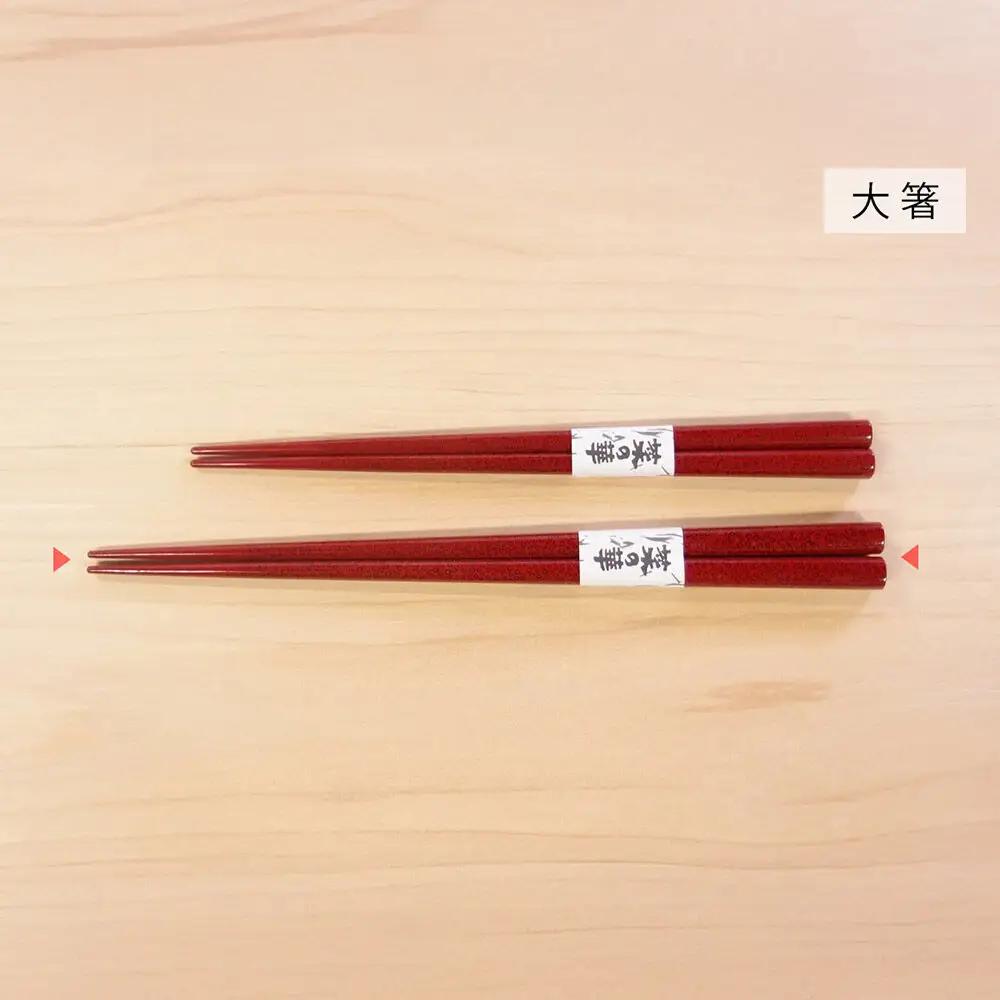 津軽塗 七々子塗箸 菜の華【七々子塗 赤（黒種）大箸】