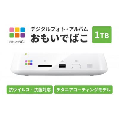 ふるさと納税 日進市 BUFFALO おもいでばこ バックアップセット 4K Wi-Fi6対応モデル 1TB |  | 02