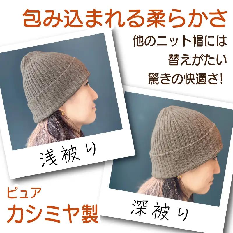 【Cadena Cashmere】ダブルニット帽（ブラウン）