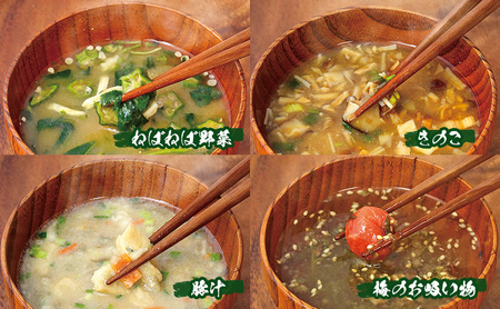 【ふるさと納税】 コスモス食品 特選ギフト ( おみそ汁 / お吸い物 40食 8種類 ) 味噌汁 豚汁 赤だし お味噌汁 即席みそ汁 インスタント 常温 非常食 保存食 災害 防災 備蓄 乾物 ロー