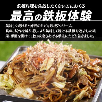 ふるさと納税 小牧市 鍛冶屋の頓珍漢 ミガキ鉄板SQ210[050S11] |  | 01