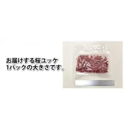 馬刺しユッケ 3人前 150g(50g×3パック)(益城町)【配送不可地域：離島】【1592512】
