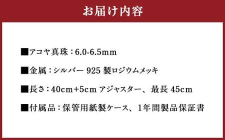 パール ステーションネックレス 5珠 6.0～6.5mm 真珠 アクセサリー （855-1）