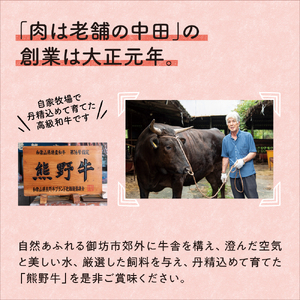 【8027-1】定期便　熊野牛スタンダードコース【3ヵ月連続お届け】