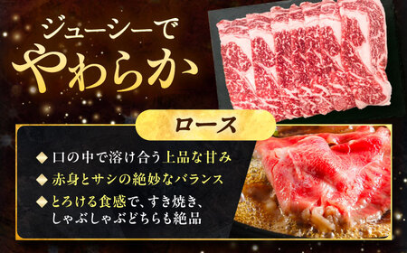 北海道 十勝 ハーブ牛  牛ロース すき焼き しゃぶしゃぶ 400g （200g×2） 《足寄町》【株式会社ノベルズ食品】[BEAQ002]