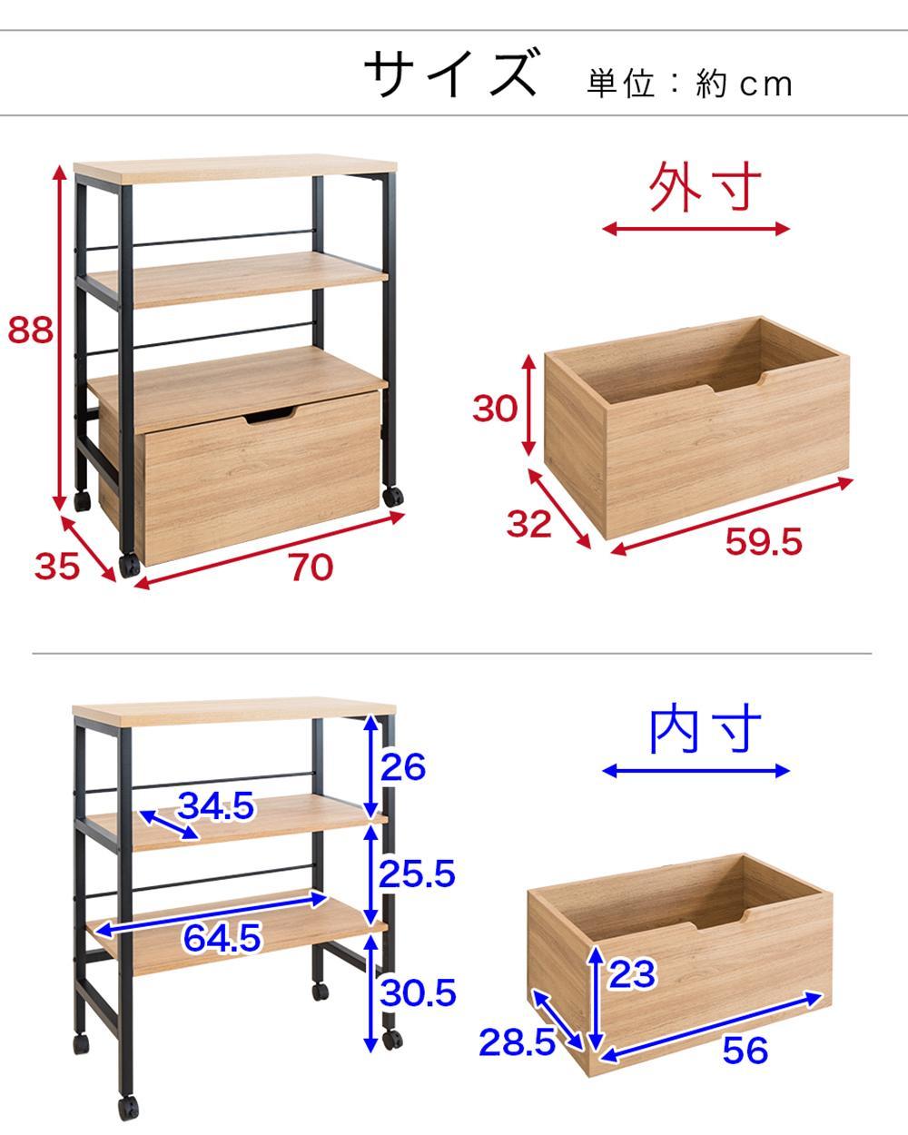 【ホワイト】スチールラック 約幅70×奥行35×高さ88cm キッチンワゴン キッチンラック レンジ台 キッチンカウンター レンジラック キャスター付き 引き出し付き カウンターワゴン 3段 AKU1