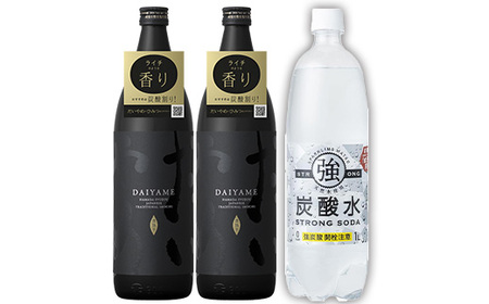 芋焼酎「だいやめ」 五合瓶 900ml × 2本・炭酸水1ℓ × 1本 25度 鹿児島 本格芋焼酎 人気 だいやめハイボール 焼酎ハイボール 焼酎 フルーティー ライチ ダイヤメ DAIYAME 濵田