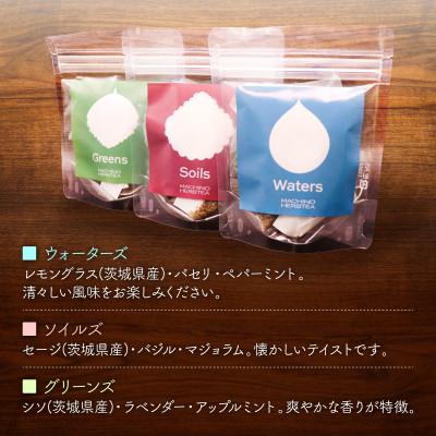 ふるさと納税 茨城町 マチノハーブティー袋パック3種 |  | 01