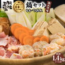 【ふるさと納税】阿波尾鶏 鍋セット 鶏みそ味 もも つみれ 合計1.4kg 4-5人前 地鶏 鶏肉 鶏鍋 鍋セット お鍋 おなべ 冷凍