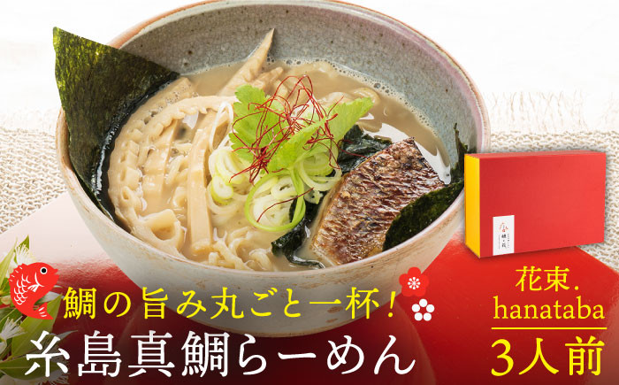 糸島の恵みと和食の技のつまった 懐石料理のような一杯