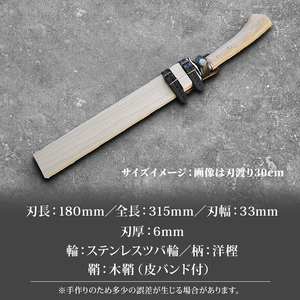 【晶之作】土佐鍛 有害駆除鉈180(両刃 白鋼 樫柄)