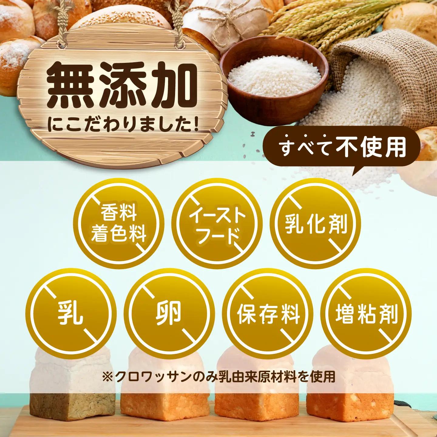 パン 米太郎食パン 2本 [BACW020]パン