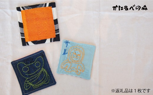 当麻かたるべの森　さをり織り　ましかくコースター【思いやり型返礼品】