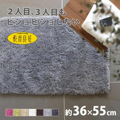 ふるさと納税 海南市 乾度良好 Dナチュレ バスマット 約36×55cm グレー 吸水速乾 裏面すべり止め加工