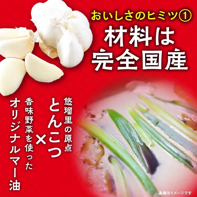 悠瑠里黒ら～めん　4食セット ラーメン らーめん 黒ラーメン